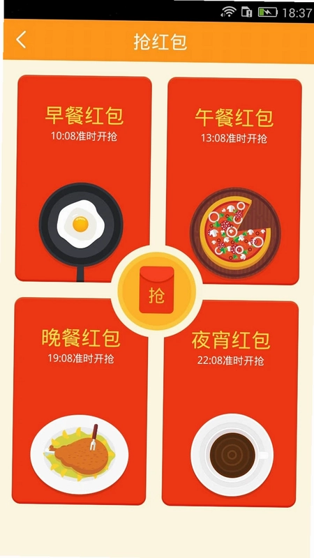 返利助手官方版预览图