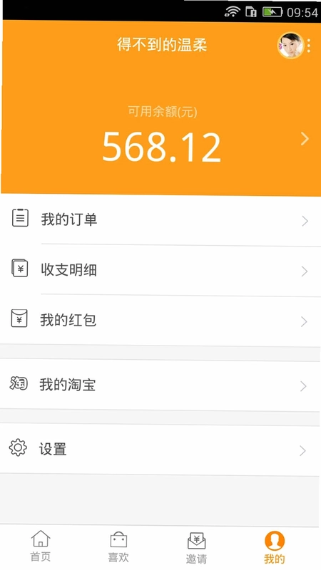 返利助手官方版预览图