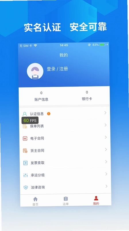 智行速配货主版最新版预览图