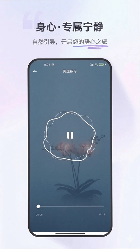 莫听预览图
