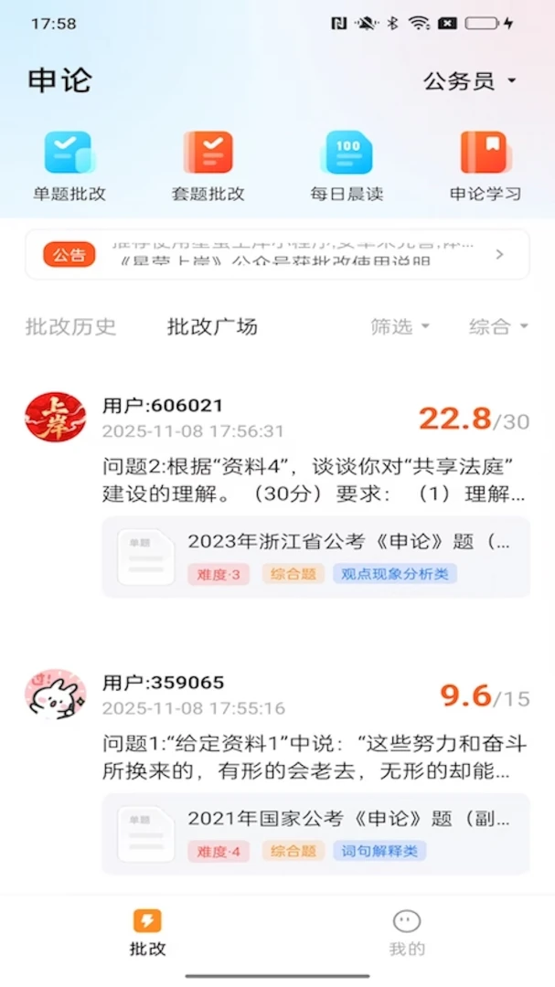 星萤上岸预览图