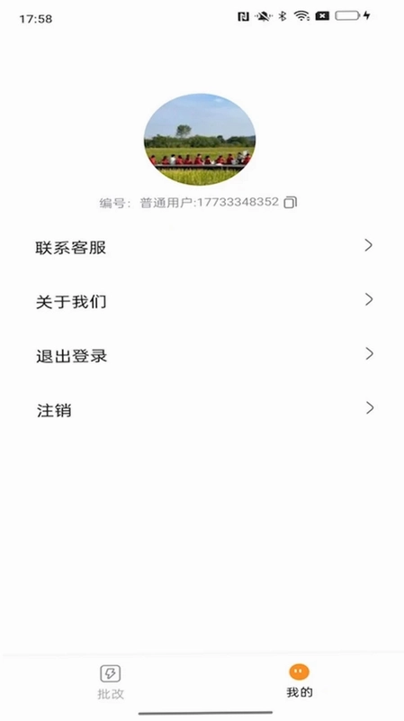 星萤上岸预览图
