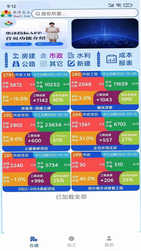 华泽成本预览图