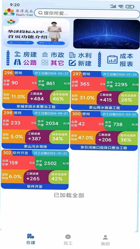 华泽成本预览图