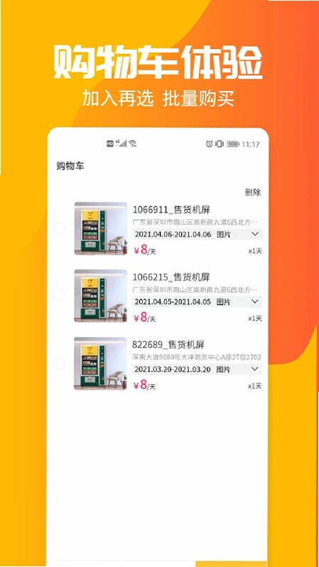 投个屏预览图