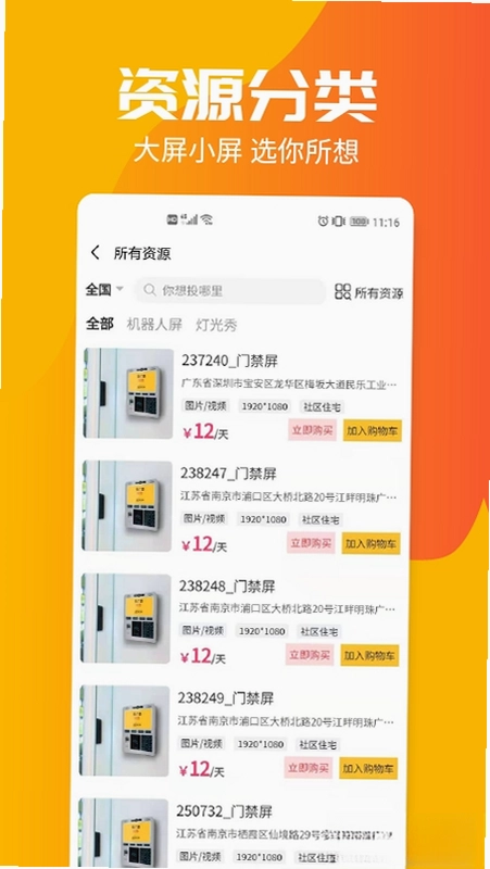 投个屏预览图
