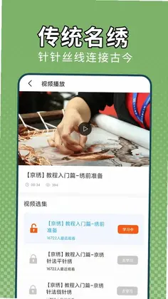电子十字绣最新版预览图