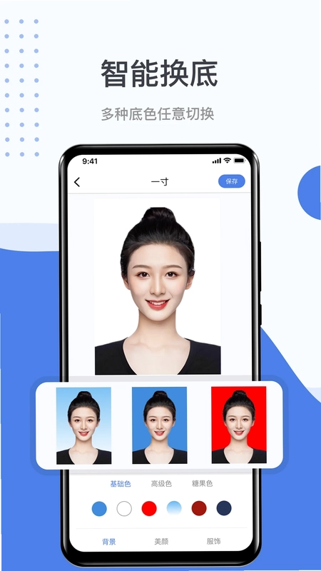 照片处理工具预览图