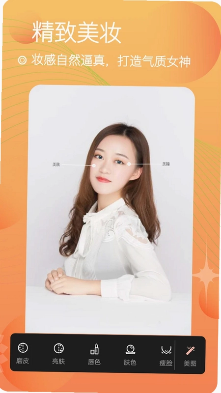 美颜自拍照相预览图