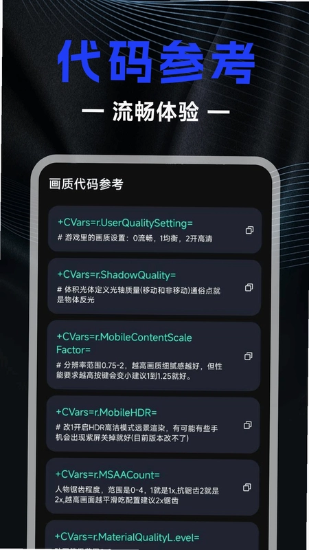画质修改器预览图
