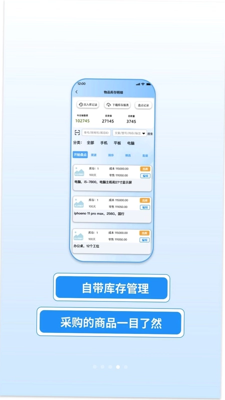 易企记账预览图