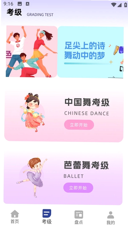 减肥舞蹈预览图