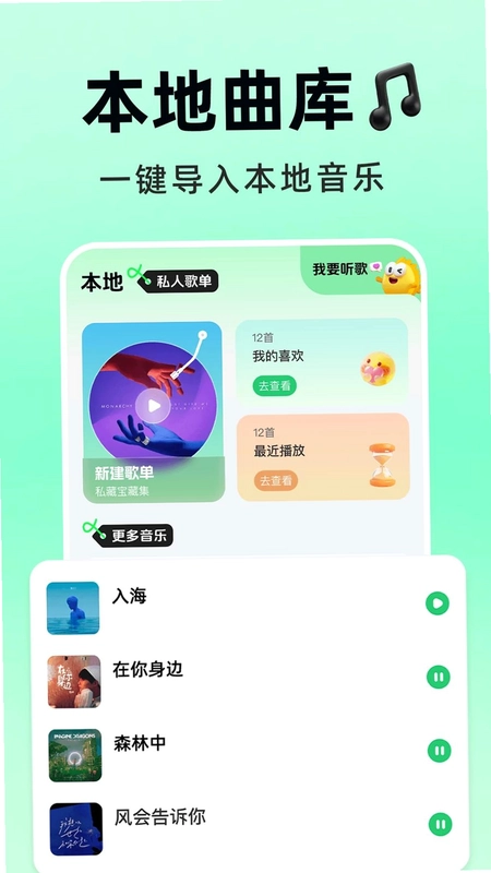 酷歌曲免费播预览图