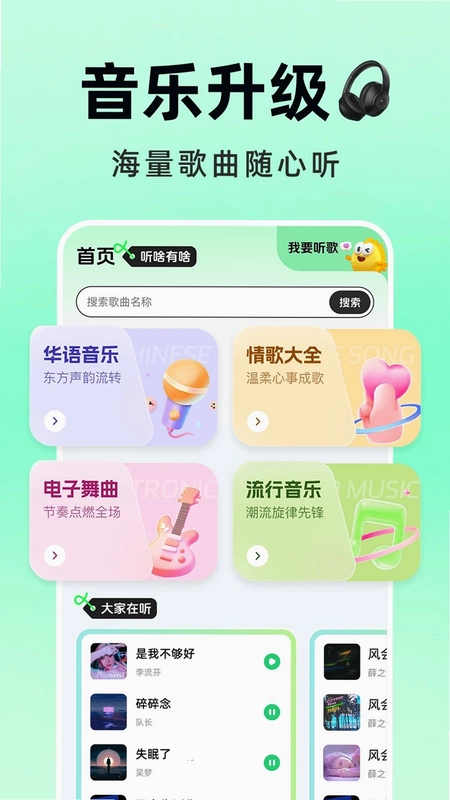 酷歌曲免费播预览图