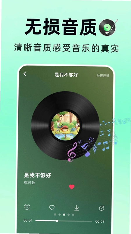 酷歌曲免费播预览图