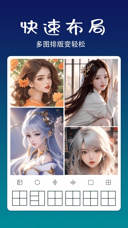 拼立得预览图