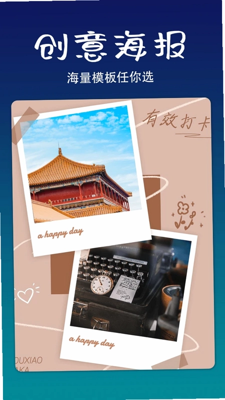 拼立得预览图