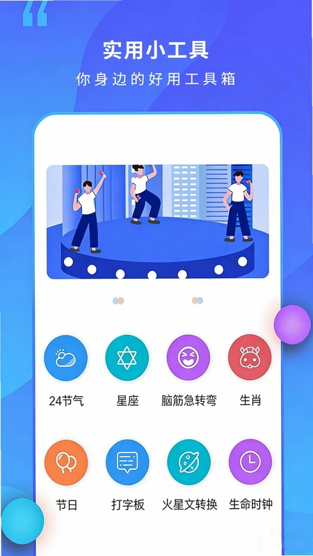 15日天气王app预览图