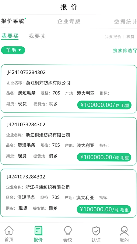 羊毛市场预览图