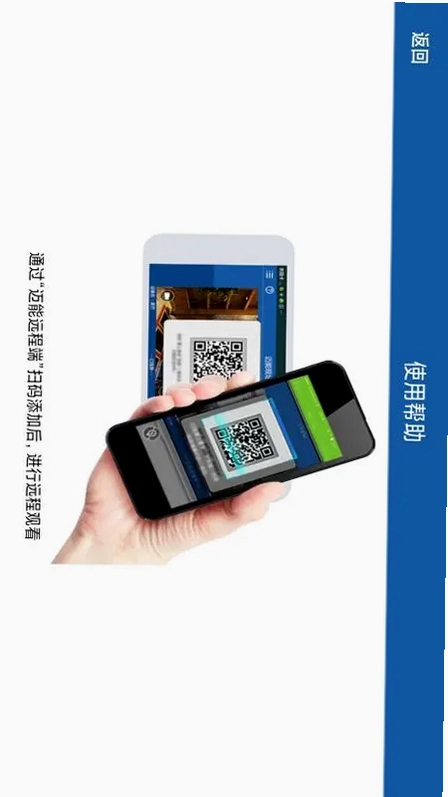 迈能现场端预览图
