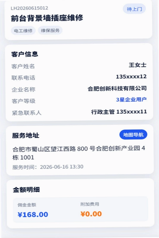 蓝海星企维预览图