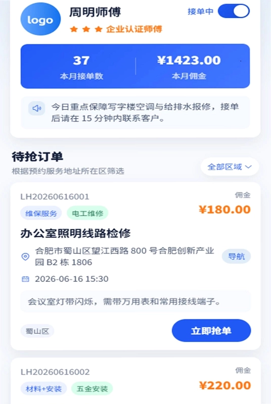 蓝海星企维预览图