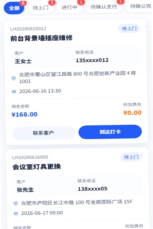 蓝海星企维预览图