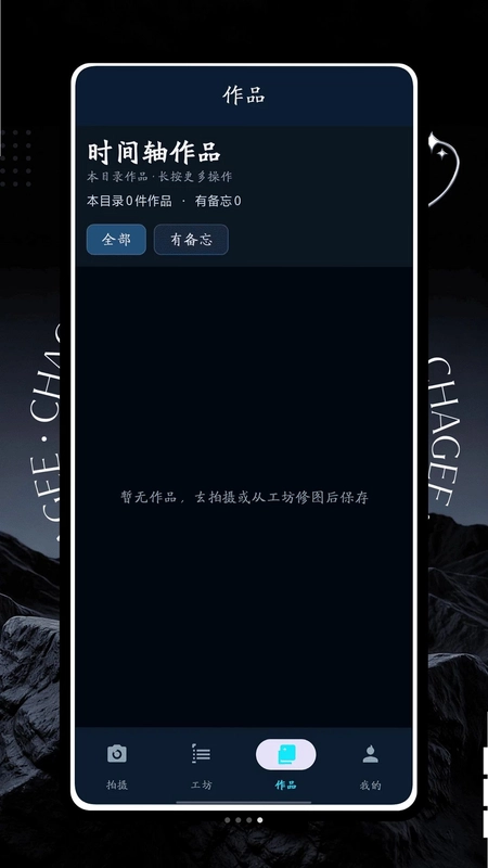 欧美相机app预览图