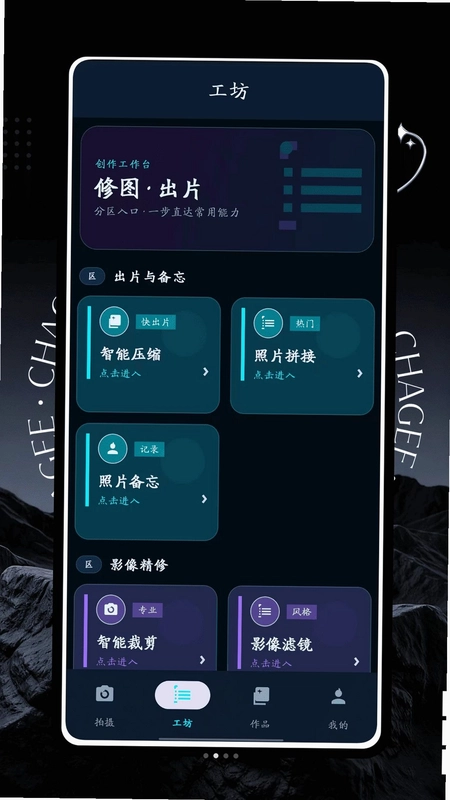 欧美相机app预览图