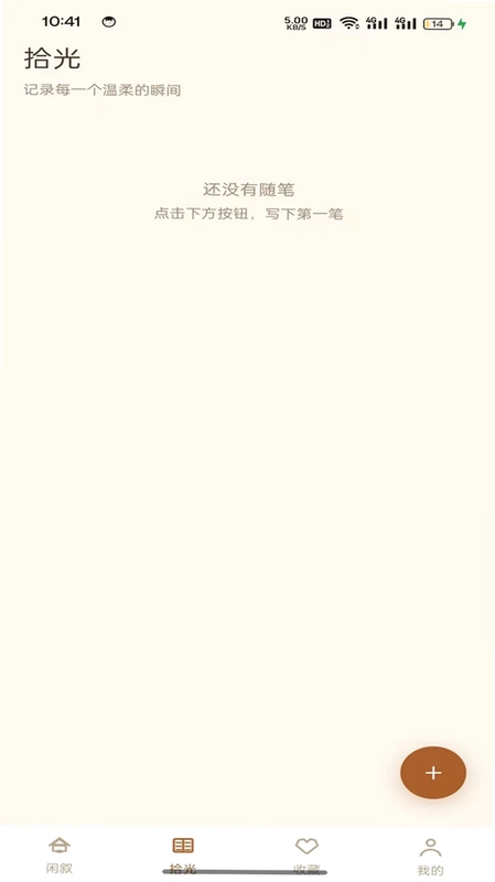 枕光闲叙最新版预览图