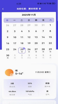 天气降雨预报预览图
