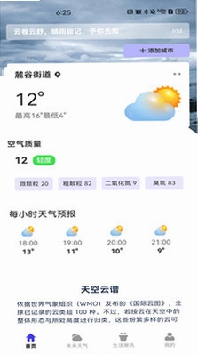 天气降雨预报预览图