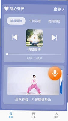 安心嘉园预览图