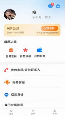 安心嘉园预览图