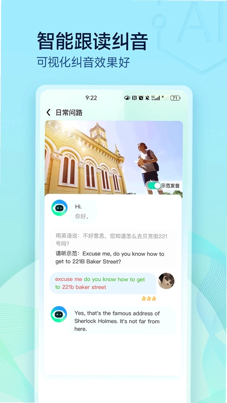 口语随意说预览图