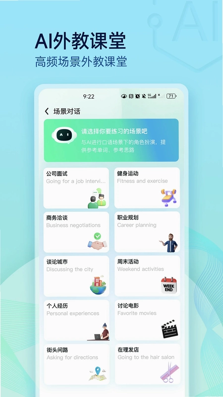 口语随意说预览图