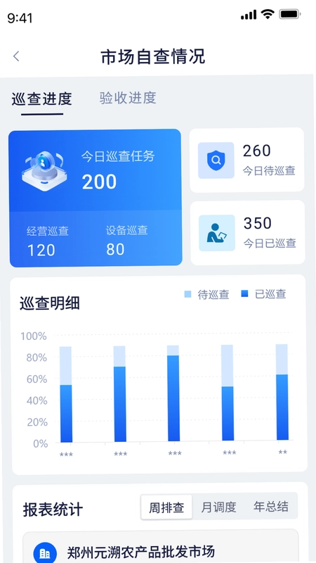 慧市助手预览图