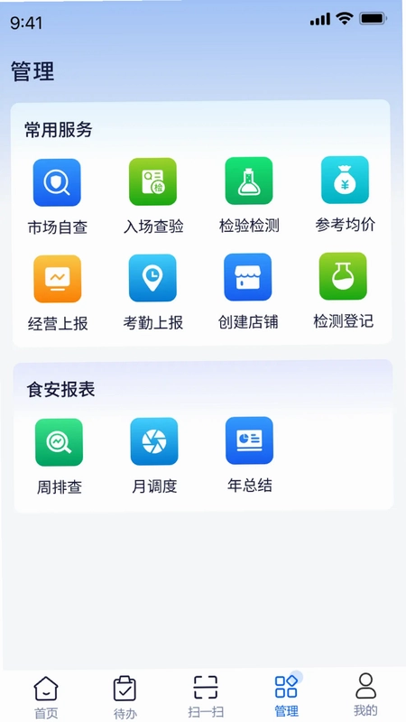 慧市助手预览图