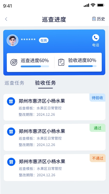 慧市助手预览图