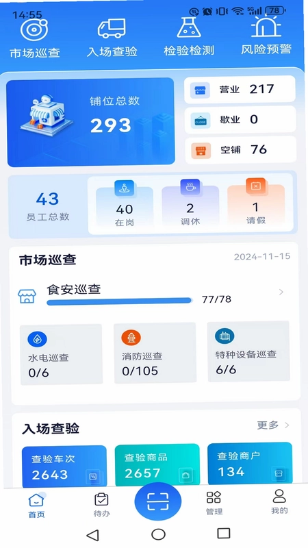 慧市助手预览图