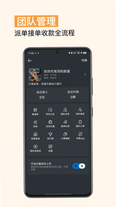 代驾计价助手预览图