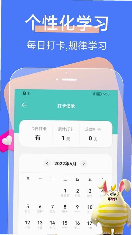 中小学网络云平台预览图