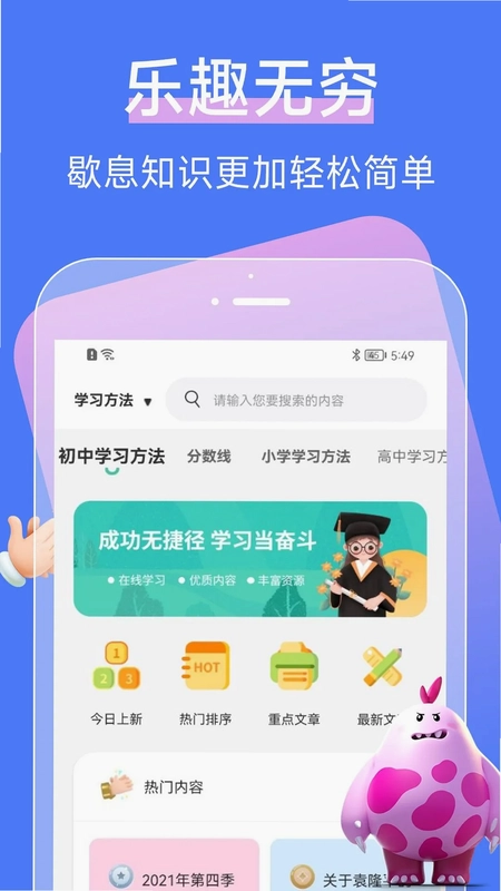 中小学网络云平台预览图