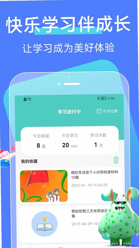 中小学网络云平台预览图