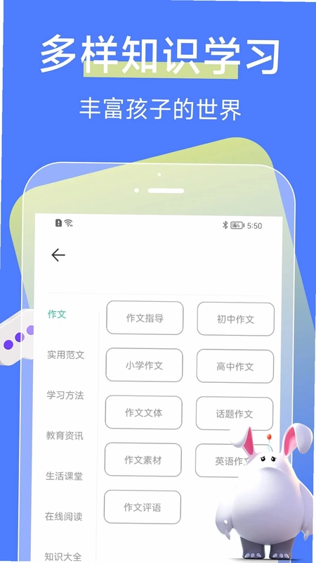 中小学网络云平台预览图