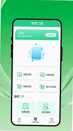 智拍扫描家预览图
