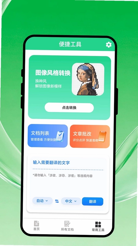 智拍扫描家预览图