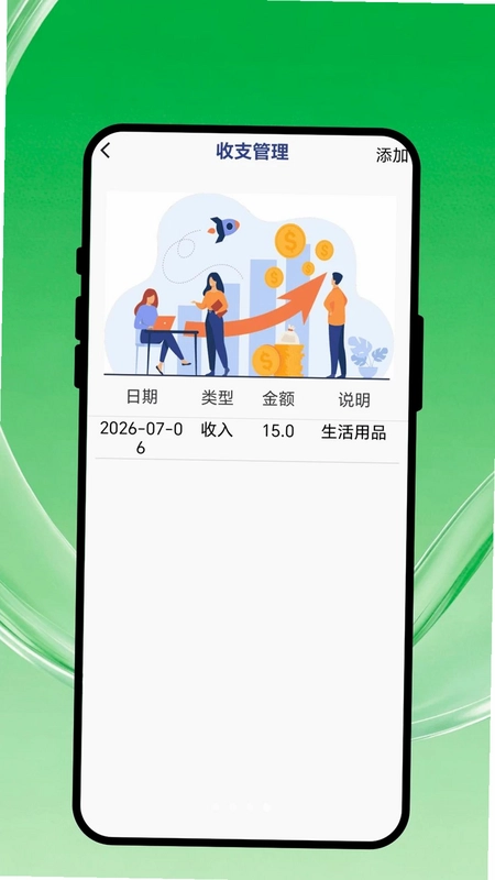 智拍扫描家预览图