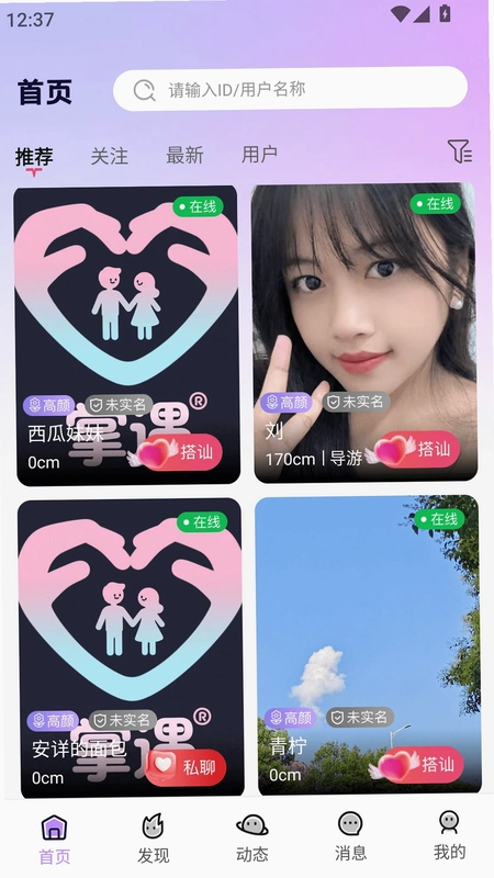 掌遇预览图