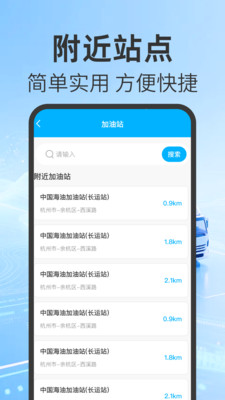 运货满司机预览图